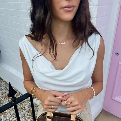 Arabic Custom Name Necklace