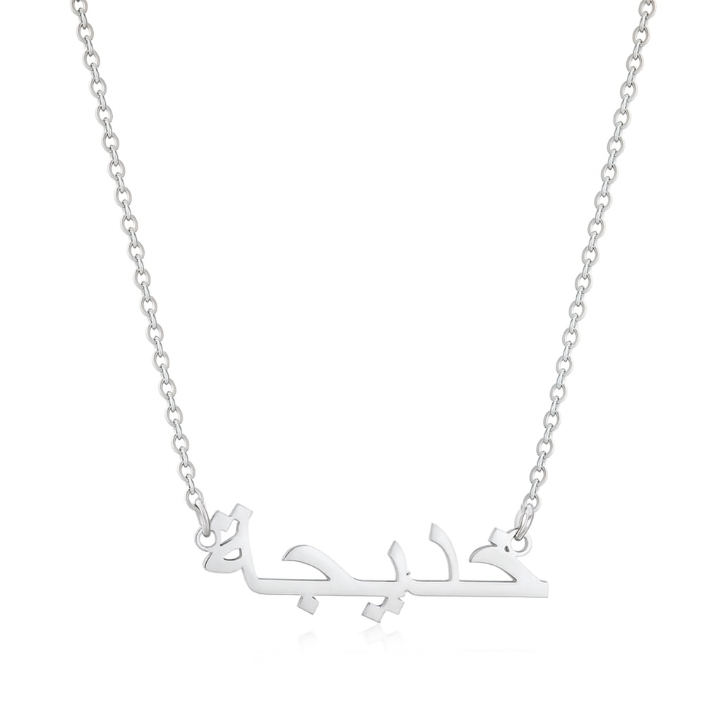 Arabic Custom Name Necklace